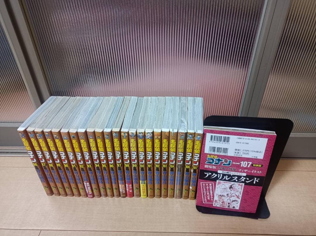 超絶 美品 全巻 初版 帯付 名探偵コナン 全巻 全巻セット 特装版付録付き
