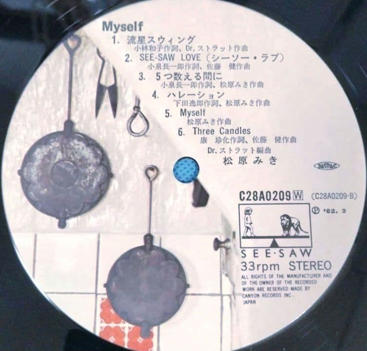 ＬＰレコード 　　松原ミキ　／　 Myself