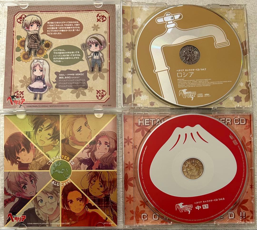 【送料込】ヘタリア　キャラソン　限定BOX付
