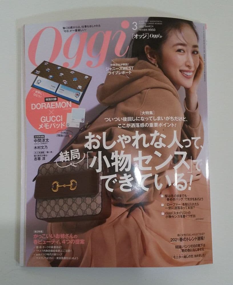 CanCam Oggi Precious 付録セット ドラえもん GUCCI