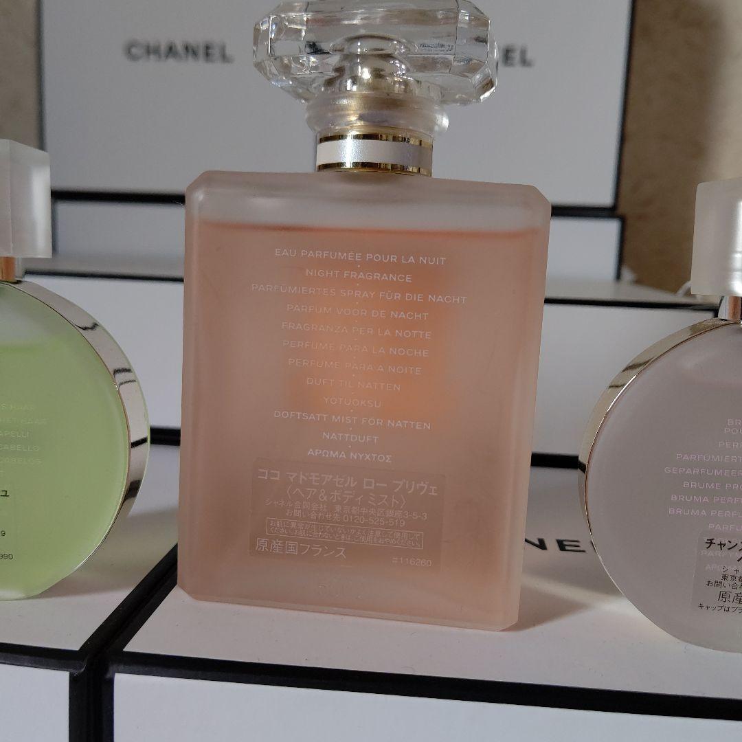シャネル ココマドモアゼル ロープリヴェ100ml まとめ売り3点