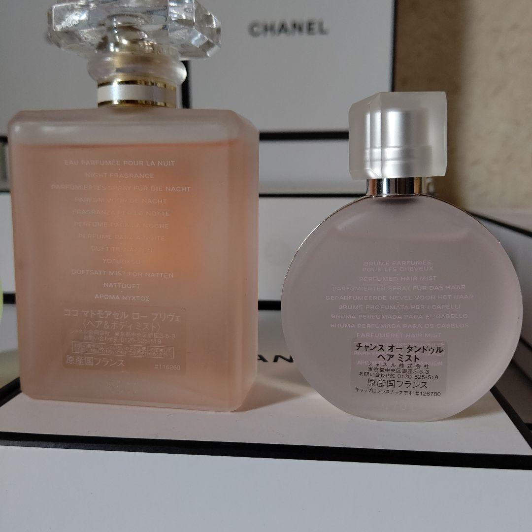 シャネル ココマドモアゼル ロープリヴェ100ml まとめ売り3点