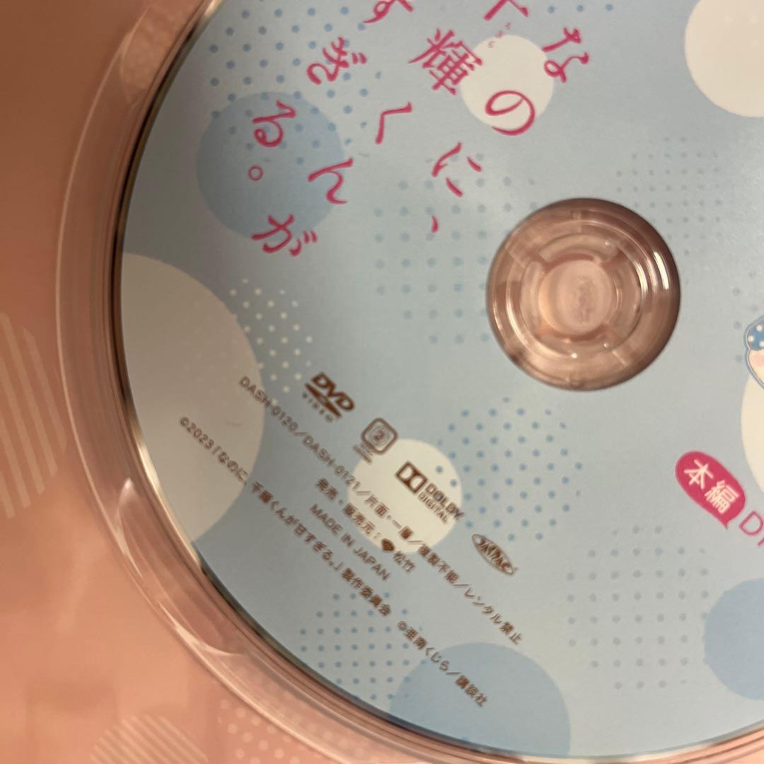 高橋恭平なのに、千輝くんが甘すぎる豪華版DVD、パンフレット、キーホルダー
