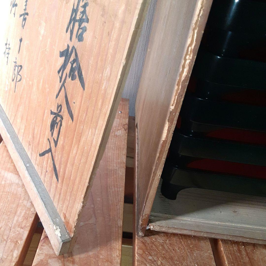輪島塗　青朱夜食膳　10客