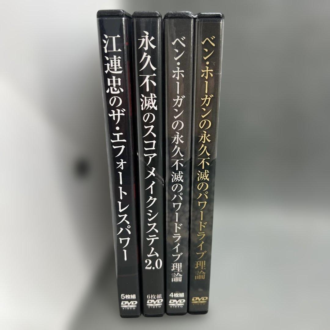 江連忠 ゴルフ教則DVD 4枚17枚組セット