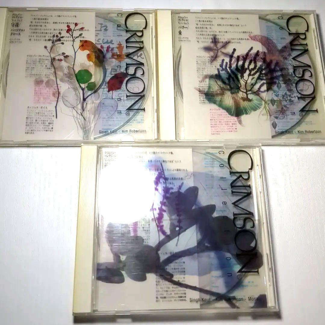 クリムゾン・コレクション ♢ CD セット ♢ヒーリング