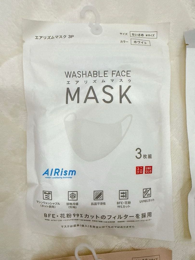 UNIQLO AIRism 洗えるマスク 3枚入り 旧型 廃盤 希少4色セット