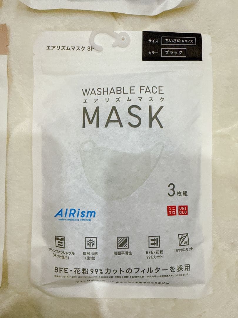 UNIQLO AIRism 洗えるマスク 3枚入り 旧型 廃盤 希少4色セット