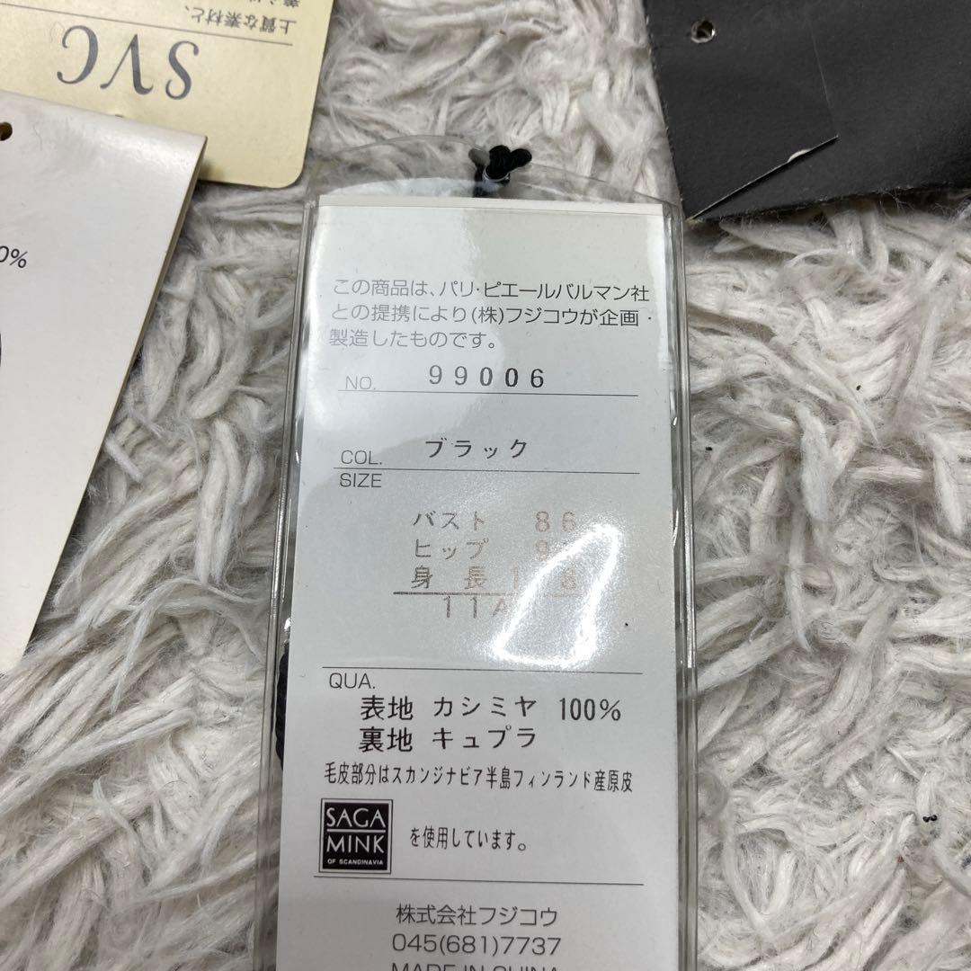 PIERRE BALMAIN 毛皮ミンク カシミアロングコート カシミヤ100%