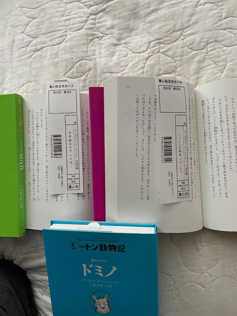 • シートン動物記 15巻セット（童心社 図書館版）美品／完訳・カラー口絵多数