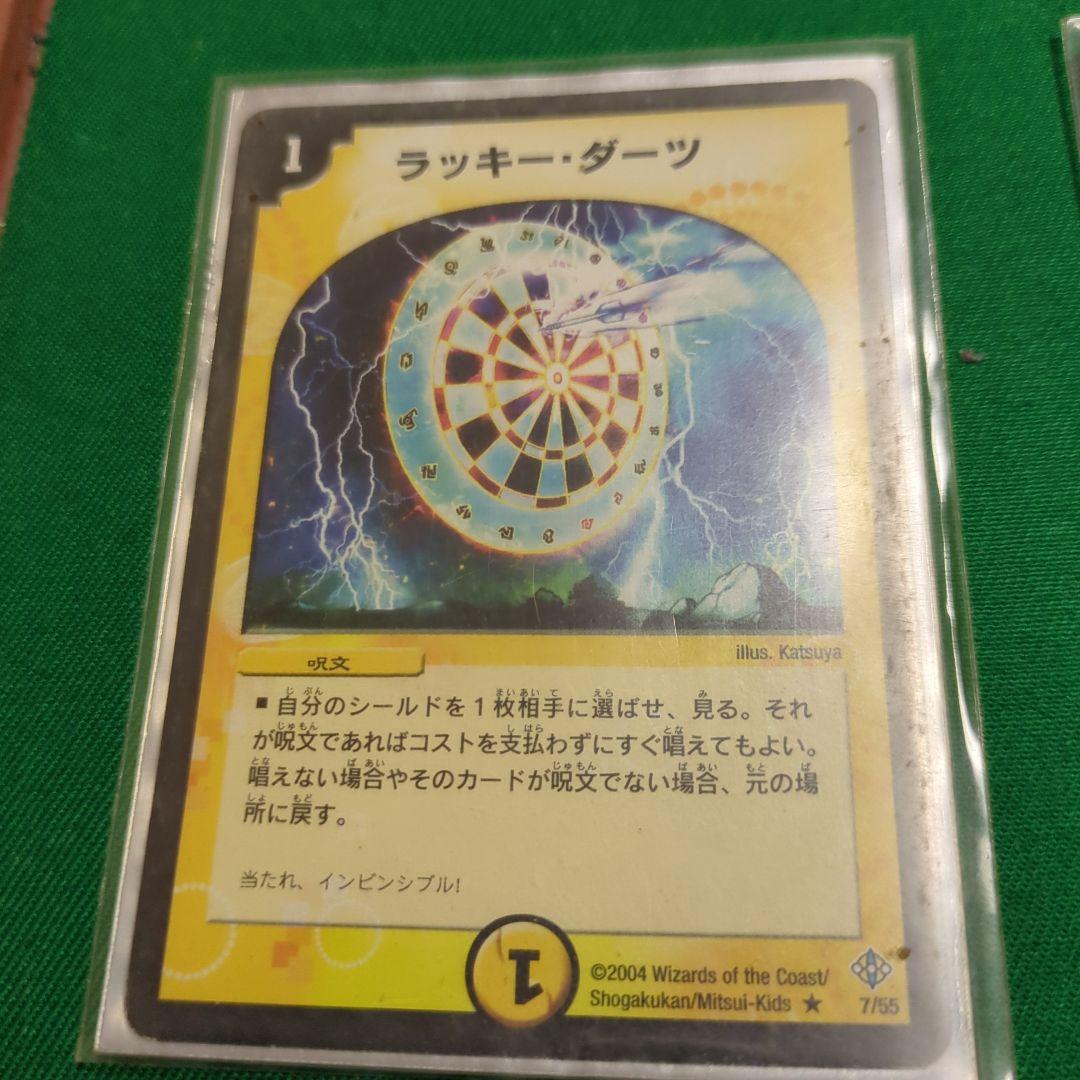 デュエルマスターズ 構築済みデッキ
