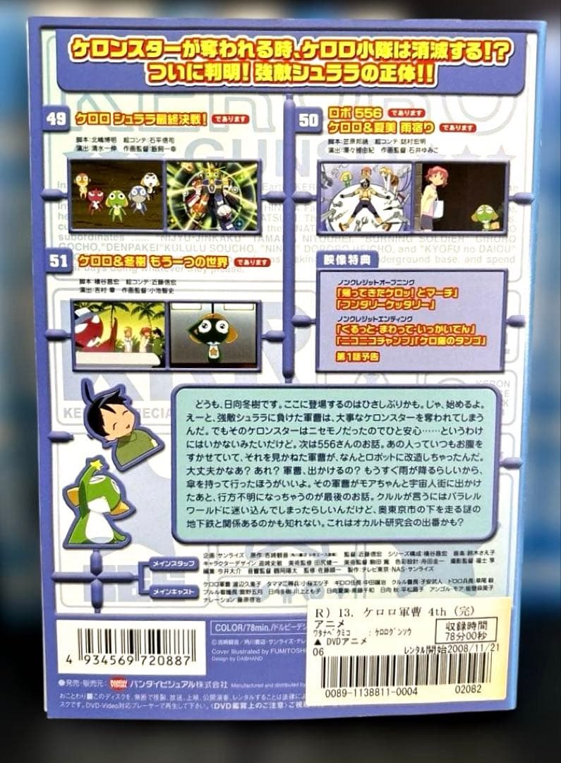 ケロロ軍曹 DVD 1期 3期 4期 5期 6期 65巻