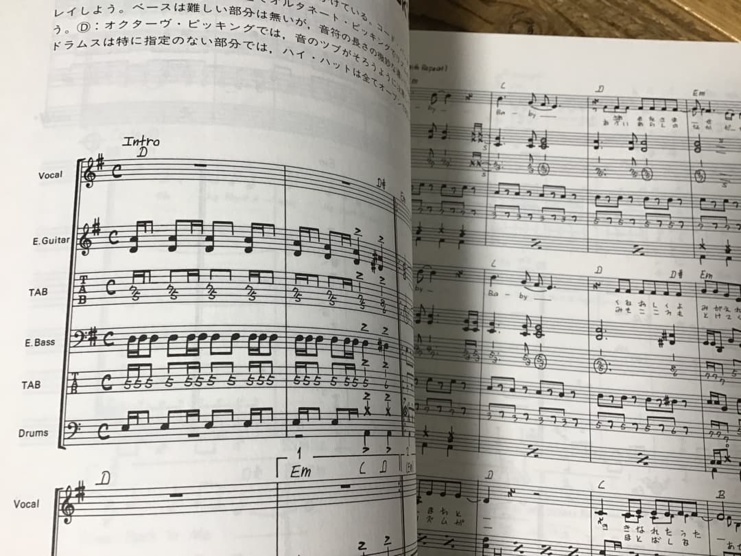★良品/楽譜/浜田麻里/炎の誓い/カラーポスター付き/タブ譜/バンドスコア