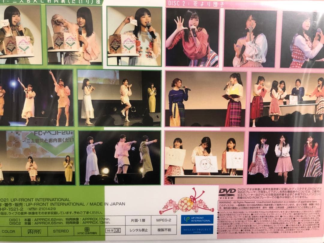 アンジュルム　為永幸音　川名凛　松本わかな　FCイベント2021DVD