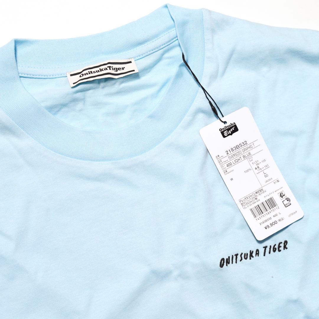 新品 オニツカタイガー オーバーサイズ Tシャツ 水色 ブルー L