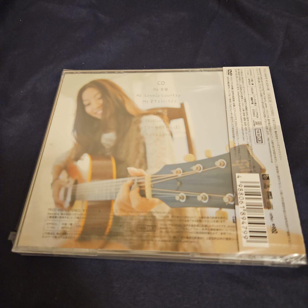 春風(初回盤), Rihwa