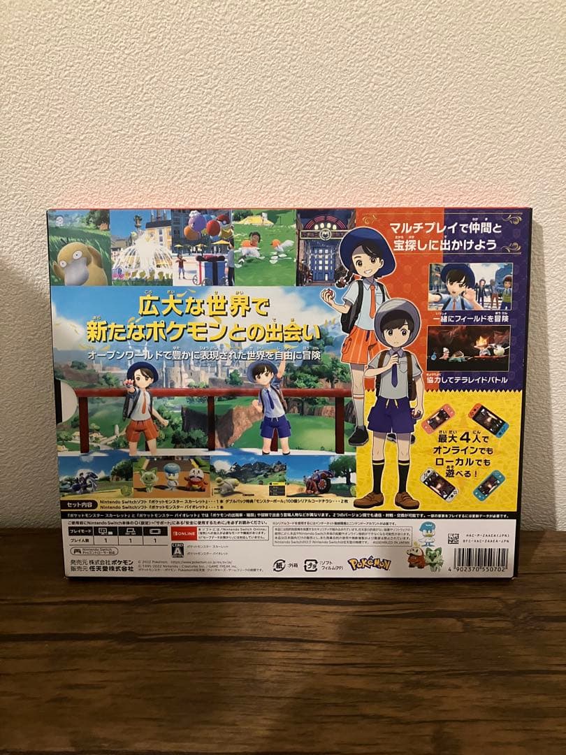 ポケットモンスター スカーレット・バイオレット ダブルパック　スイッチ　新品