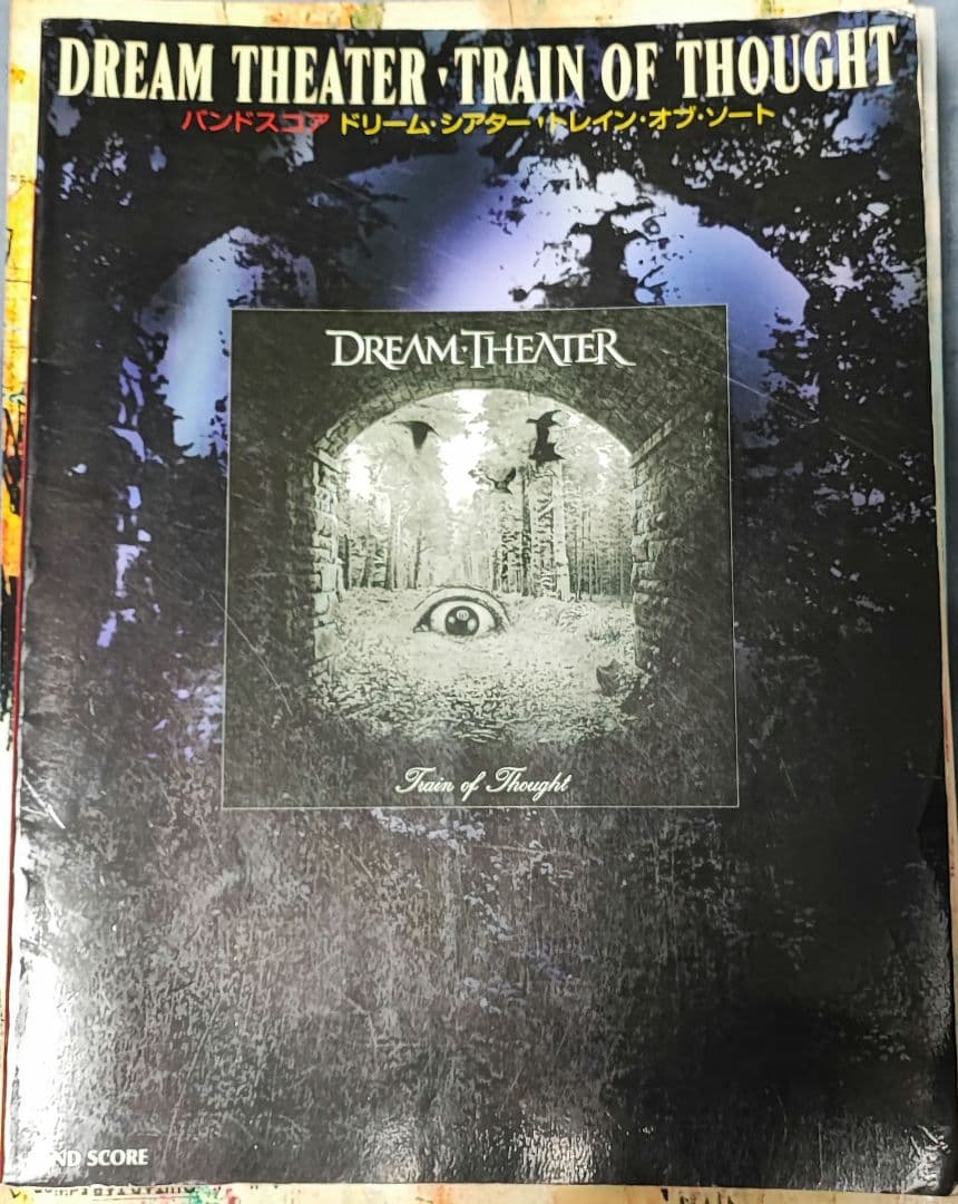 ドリーム・シアター 楽譜 DREAM THEATER スコア 9冊セット