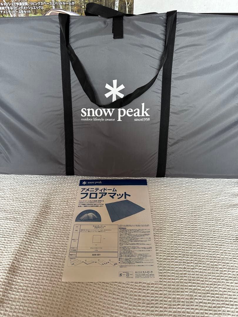 スノーピーク アメニティドーム メッシュエッグ スターターセット