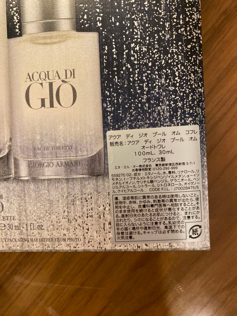 Acqua di gio オードトワレ　100ml