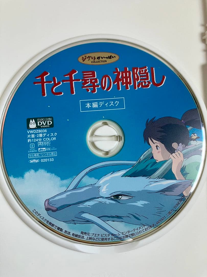 ジブリ　4作品　となりのトトロ　千と千尋の神隠し　ゲド戦記　ハウルの動く城