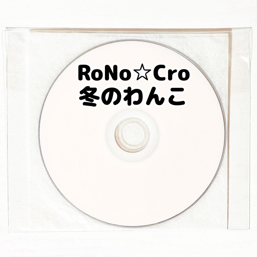 V系★RoNo☆Cro★ろのくろ★特典★DVD★4点セット【2】
