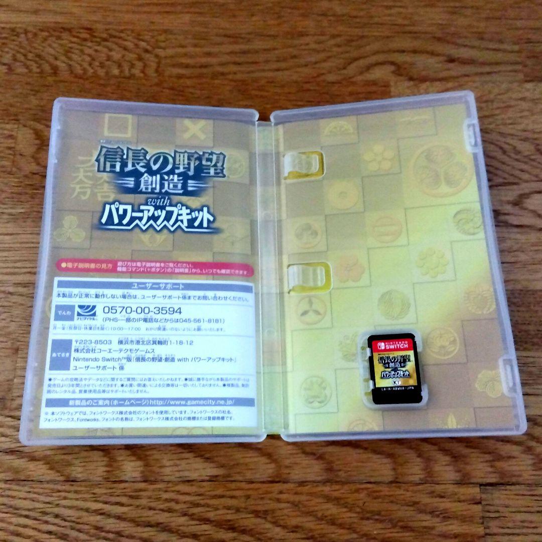 信長の野望 創造 with パワーアップキット switch
