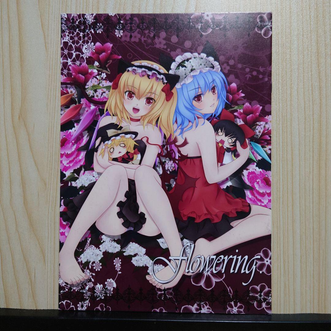 東方project同人誌8冊 E