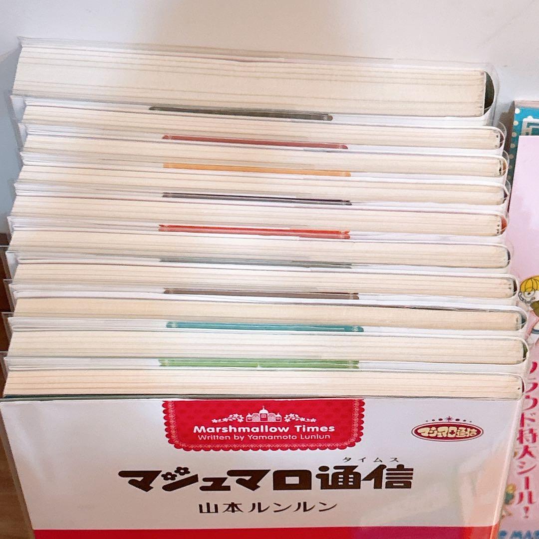 マシュマロ通信9巻＋ワンモア&シールブック⭐︎