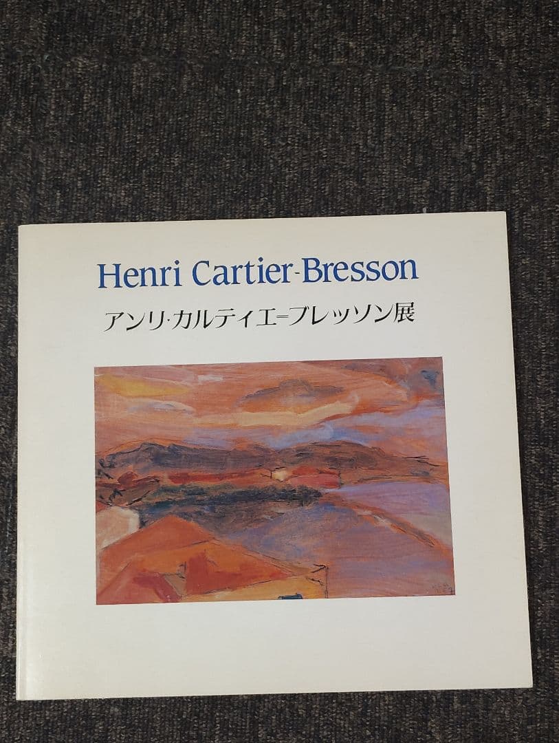 Henri Cartier-Bresson 展 カタログ 2冊セット