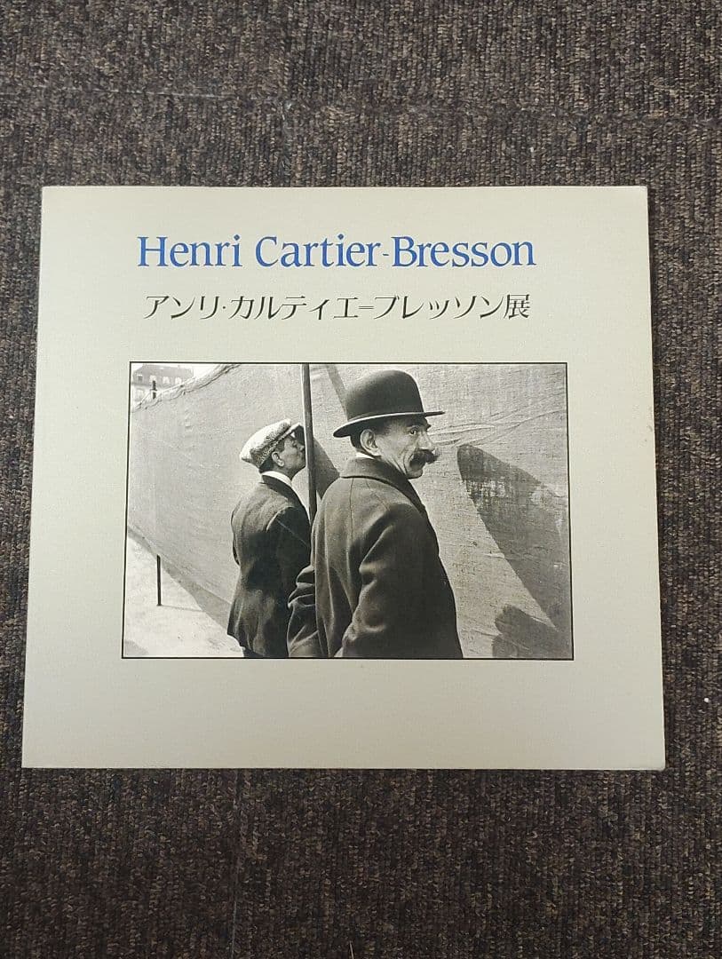 Henri Cartier-Bresson 展 カタログ 2冊セット