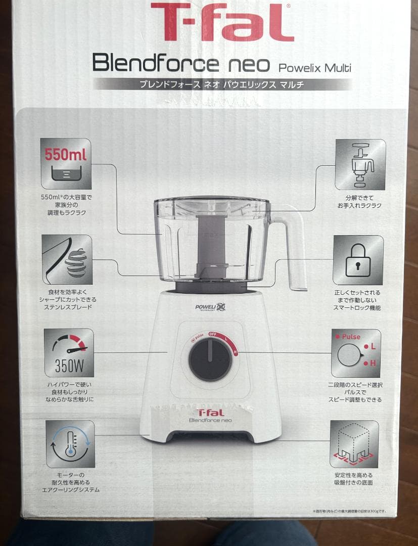 T-fal ブレンドフォース ネオ パウエリックス マルチ 新品 未開梱