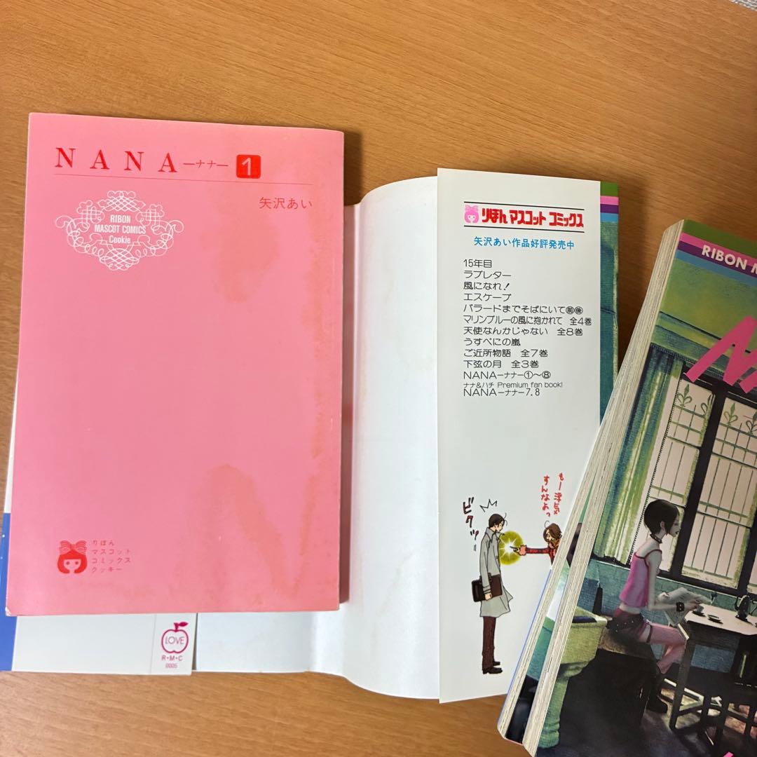 NANA 全21巻セット・Paradise Kiss　全巻セット矢沢あい