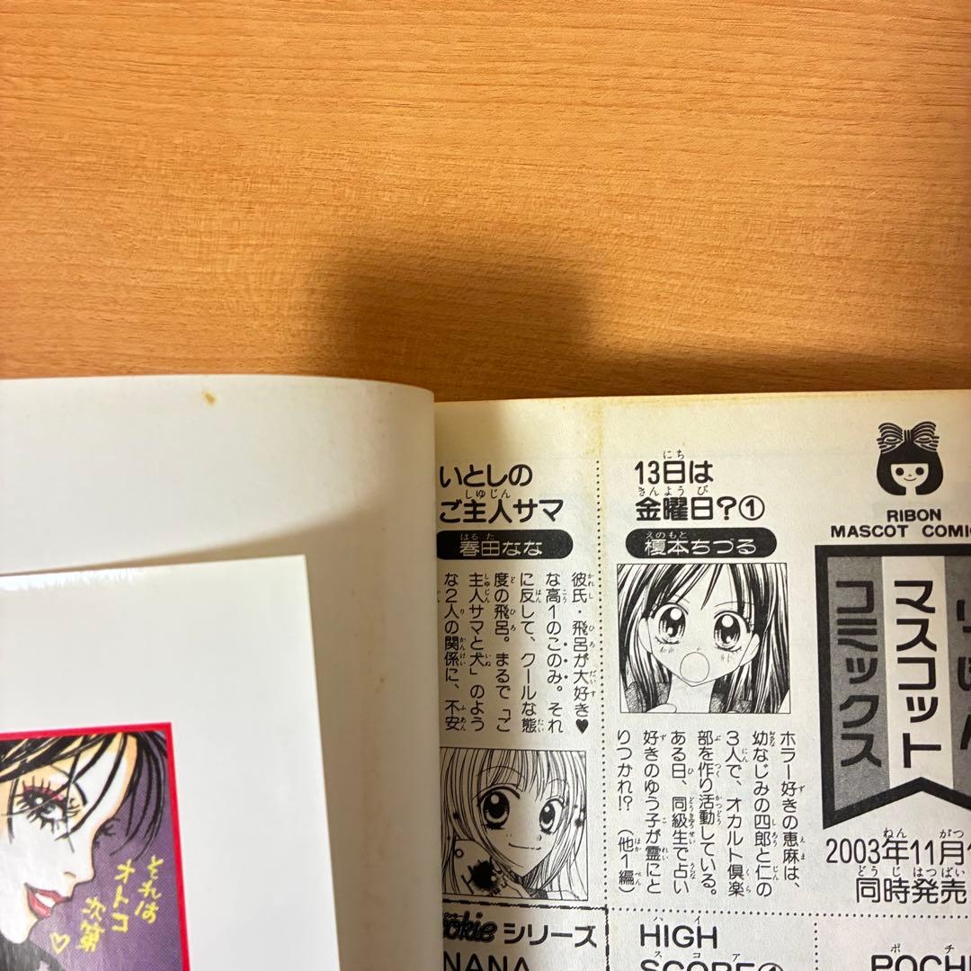 NANA 全21巻セット・Paradise Kiss　全巻セット矢沢あい