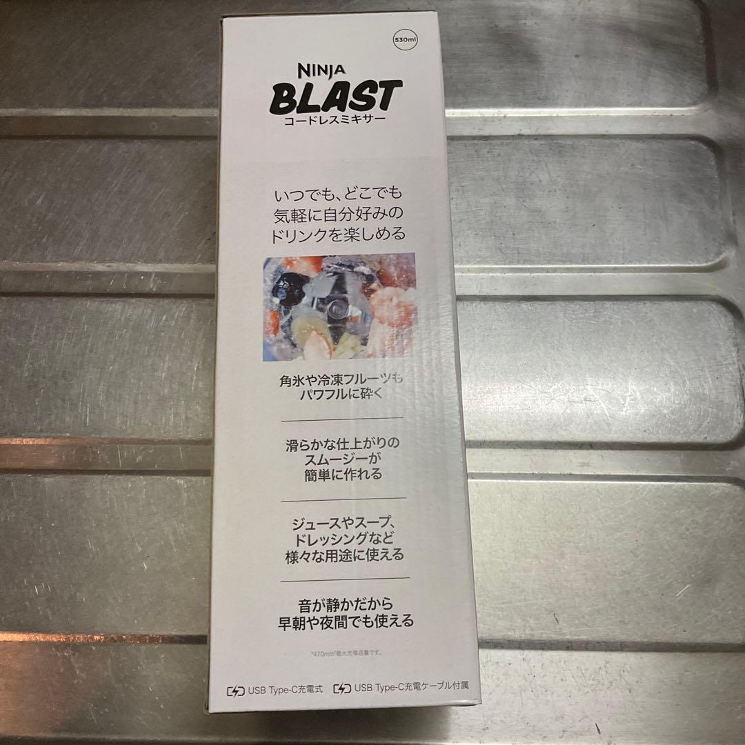 NINJA BLAST コードレスミキサー　（長期保証5年・全損保証1年付き）