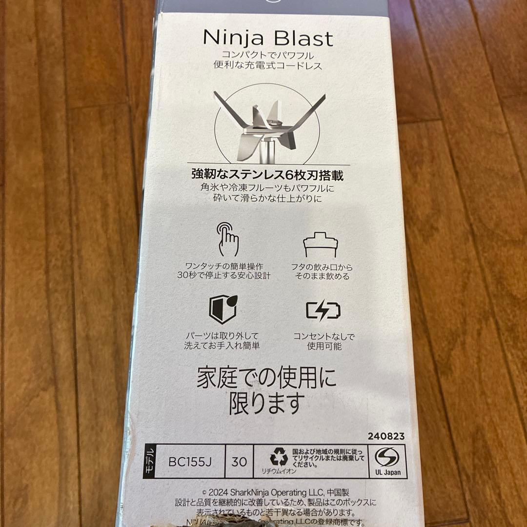 [新品未使用]Ninja Blast コードレスミキーBC155