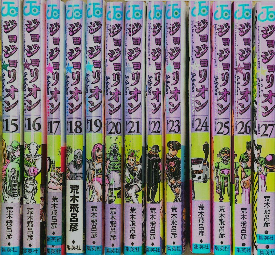 ｍ*様 ジョジョリオン全巻(1〜27巻・全初版)　おまけつき