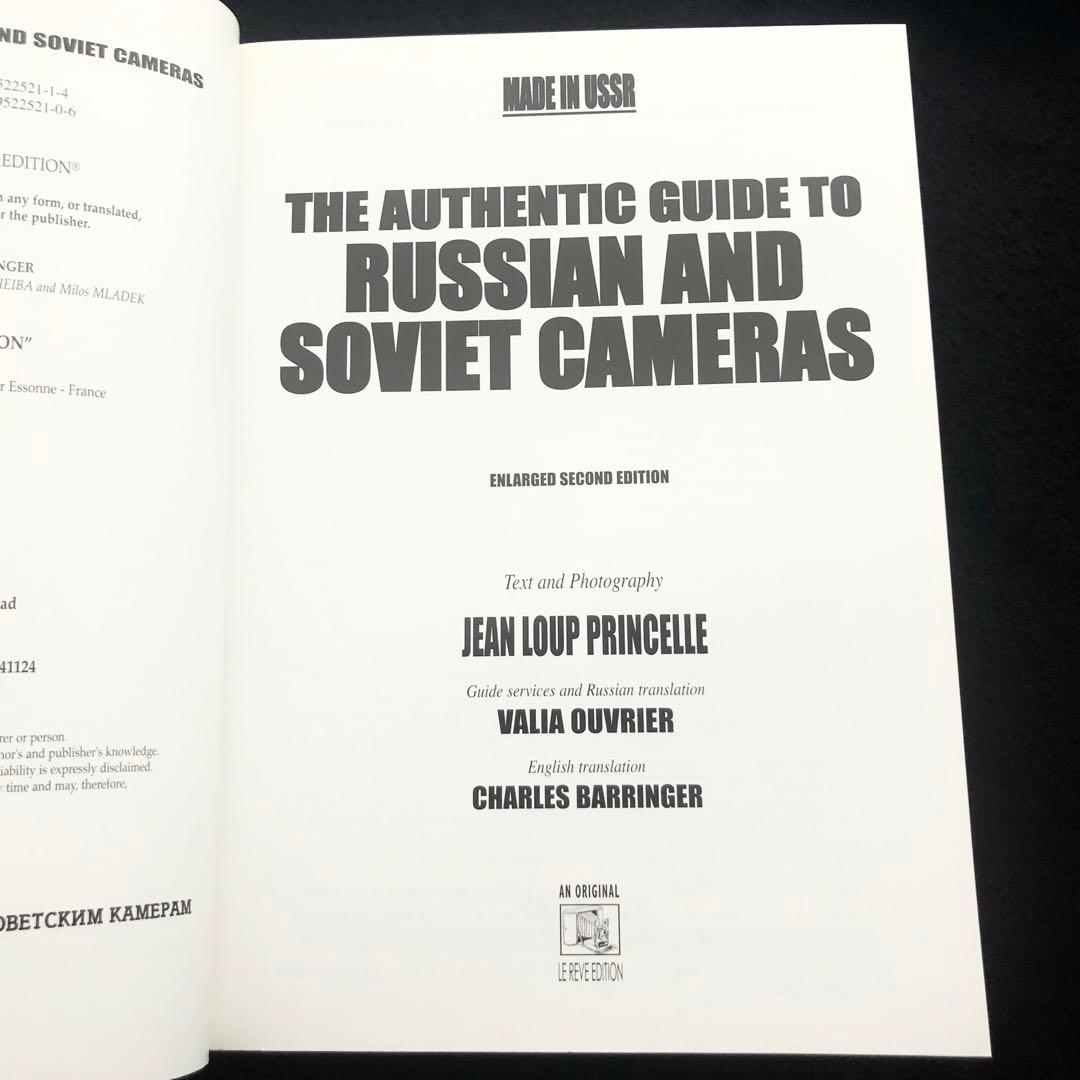 ロシア・ソ連製カメラ 写真集「Russian & Soviet Cameras」