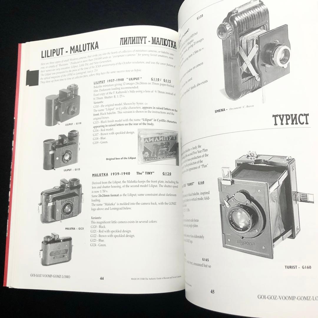 ロシア・ソ連製カメラ 写真集「Russian & Soviet Cameras」