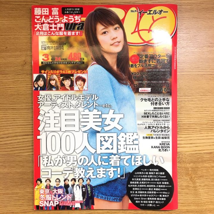 サムライ　イーエルオー　Samurai Elo　9冊セット