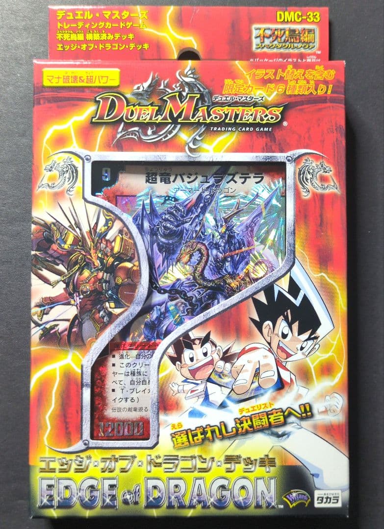 【未開封品（1デッキ）】不死鳥編　エッジ・オブ・ドラゴン・デッキ　デュエマ