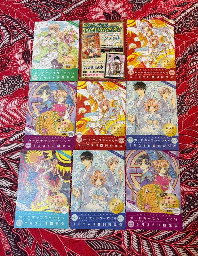 【全巻初版本＆帯付き】カードキャプターさくら なかよし60周年記念版 全9巻
