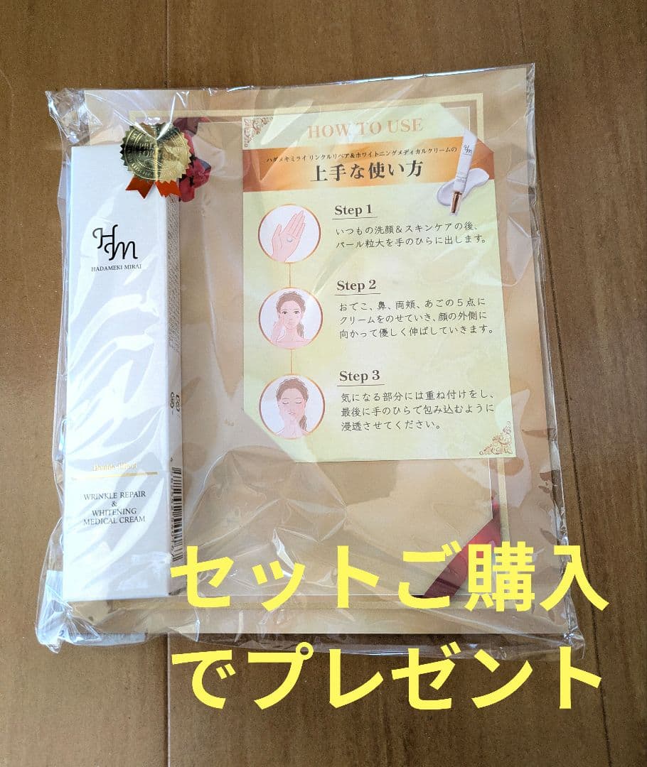 ハダメキミライ 美白リキッドファンデーション
