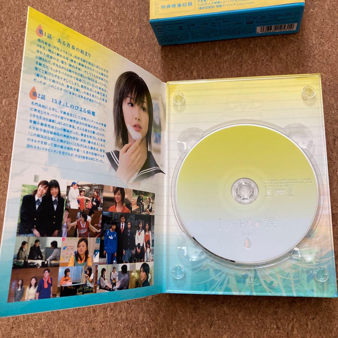 1リットルの涙 DVD-BOX〈6枚組〉