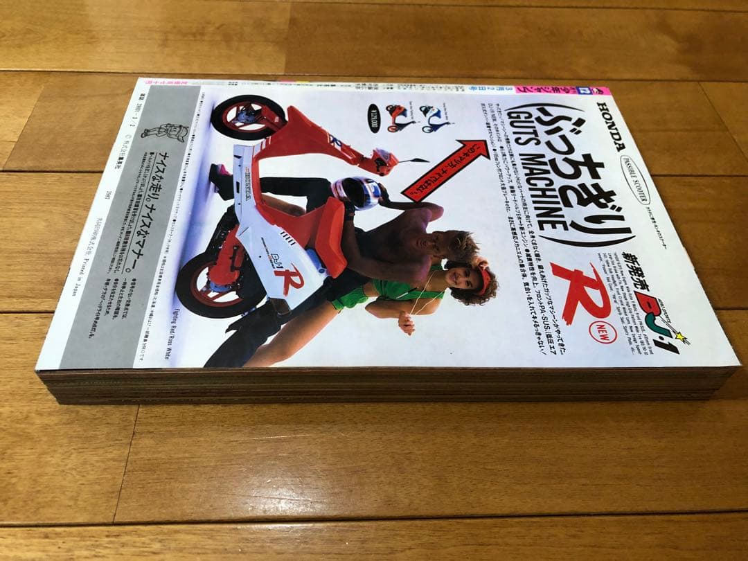 【美品】週刊少年ジャンプ ドラゴンボール　北斗の拳　1987年 12号　ジョジョ