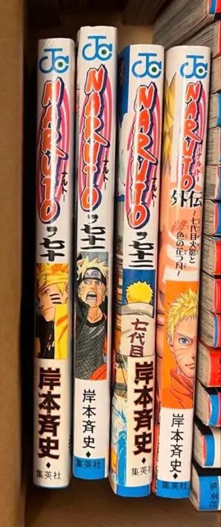 NARUTO 23-72巻＋外伝