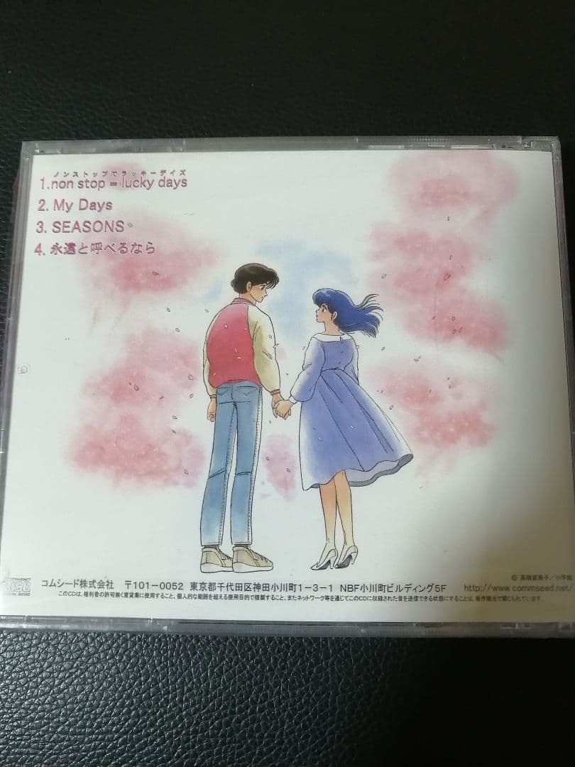 めぞん一刻 ドラマチックパチスロSound Track CD