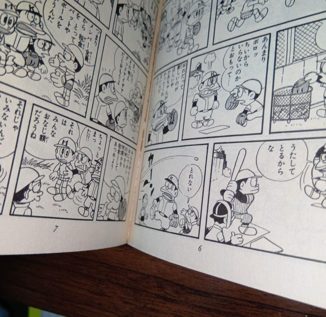 【匿名配送】パーマン4　虫プロ　虫コミックス　昭和46年　初版　藤子不二雄