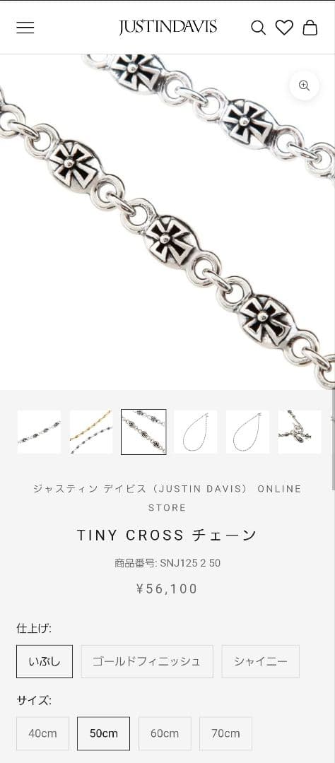 Justin Davis TINY CROSS チェーン いぶし 50cm