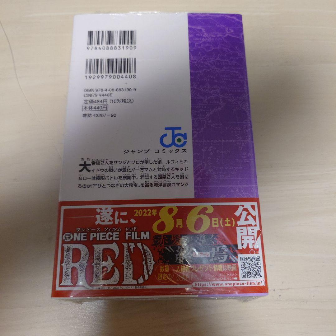 ワンピース　103巻　初版シュリンク付き